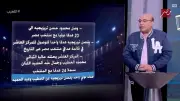 هدف واحد فقط يفصل تريزيجيه عن الخطيب وعبد الحميد في قائمة هدافي مصر التاريخية