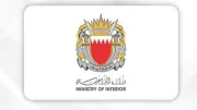 وزارة الداخلية البحرينية تطلق صافرات الإنذار وتوجه المواطنين والمقيمين إلى الأماكن الآمنة
