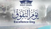 هيئة قناة السويس تحتفل بالذكرى الخامسة لتعويم سفينة إيفر جيفن في يوم التفوق