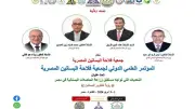 مؤتمر دولي في جامعة عين شمس لتطوير زراعة المحاصيل البستانية في مصر