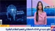 تامر محمد: الذكاء الاصطناعي يتجه لفهم المشاعر الإنسانية بدقة متزايدة