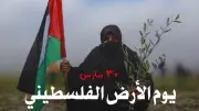 مرصد الأزهر في يوم الأرض الفلسطيني: نصف قرن من الصمود في مواجهة التهويد