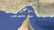 محلل استراتيجي: فتح مضيق هرمز ضروري لضمان حرية الملاحة العالمية