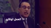 رئيس الوزراء يعلن تطبيق العمل عن بعد يوم الأحد ويدعم الدول العربية المتضررة من الحرب