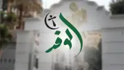 حزب الوفد يندد باستهداف حياة الأسر الفلسطينية في محاولة للسيطرة على أراضيهم