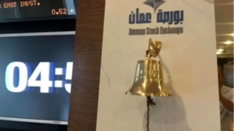 بورصة عمان تسجل ارتفاعاً طفيفاً بنسبة 0.2% في تعاملات اليوم