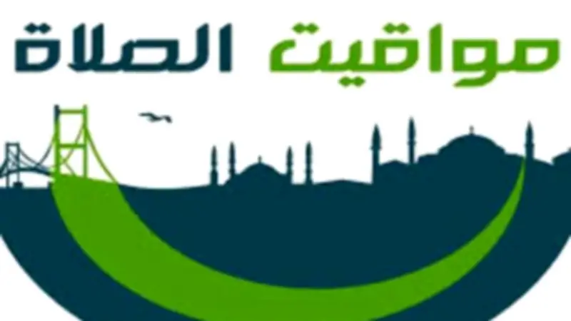 مواقيت الصلاة اليوم الجمعة 1 مايو 2026 في القاهرة والمحافظات