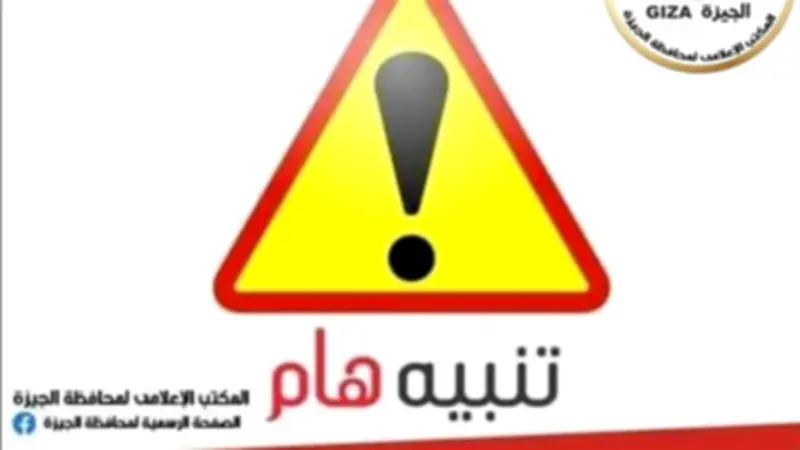 غلق كلي لطريق مصر/أسوان الزراعي الغربي لمدة 10 أيام من الجمعة