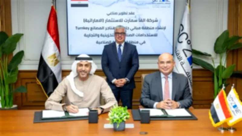 رئيس اقتصادية القناة يشهد توقيع عقد مشروع ألفا سمارت الصناعي بـ100 مليون دولار