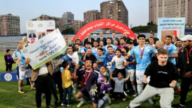 محافظ الجيزة يشهد ختام دوري مراكز الشباب في نسخته الـ11 ويكرم الفائزين