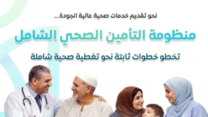 115 مليار جنيه تكلفة المرحلة الثانية للتأمين الصحي الشامل في 5 محافظات جديدة