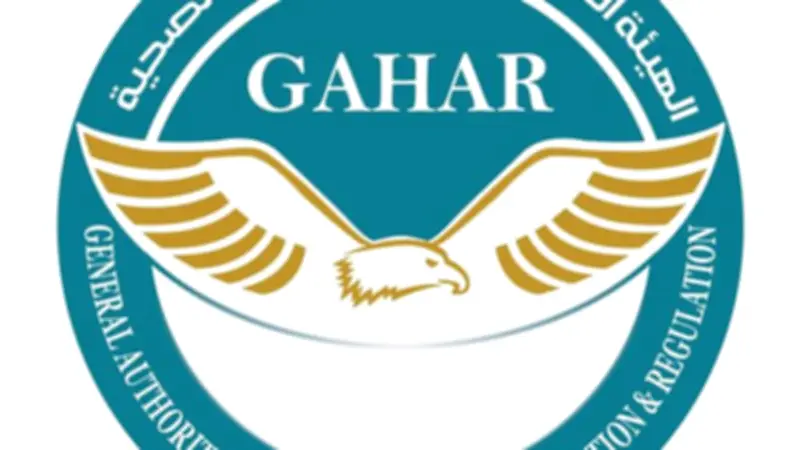 اعتماد 13 منشأة صحية بمعايير جهار الدولية.. مستشفى 15 مايو بالقاهرة ضمن القائمة