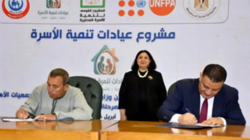 «التضامن» تطلق المرحلة الثالثة لعيادات تنمية الأسرة في 13 محافظة