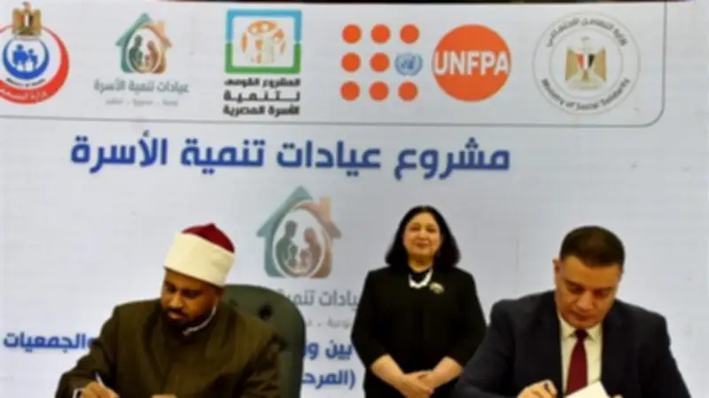 التضامن تطلق المرحلة الثالثة لعيادات تنمية الأسرة في 13 محافظة