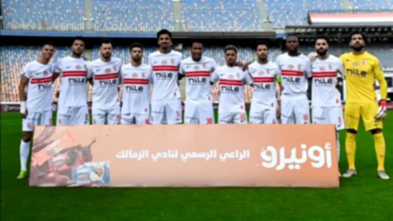تشكيل الزمالك المتوقع أمام الأهلي في قمة الدوري المصري 132