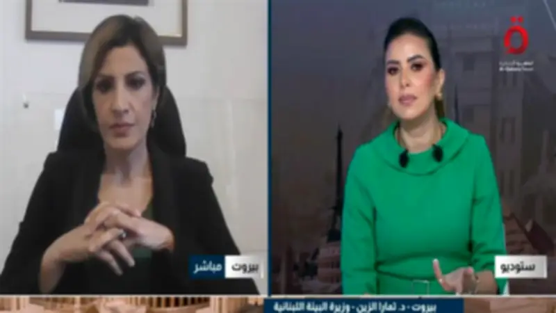 وزيرة البيئة اللبنانية: خسائرنا تجاوزت 14 مليار دولار منذ أكتوبر 2023