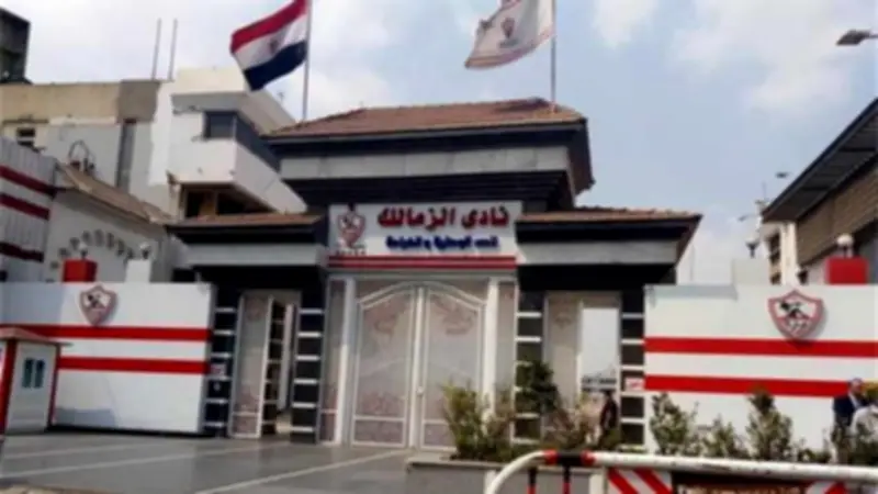 إيقاف قيد الزمالك للمرة الـ15 بسبب مستحقات خوان بيزيرا