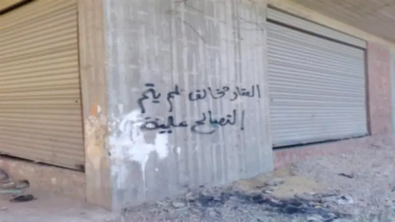 هل تشمل مخالفات البناء في 2024 و2025 قانون التصالح؟ وزارة التنمية تحذر من مخالفات جديدة