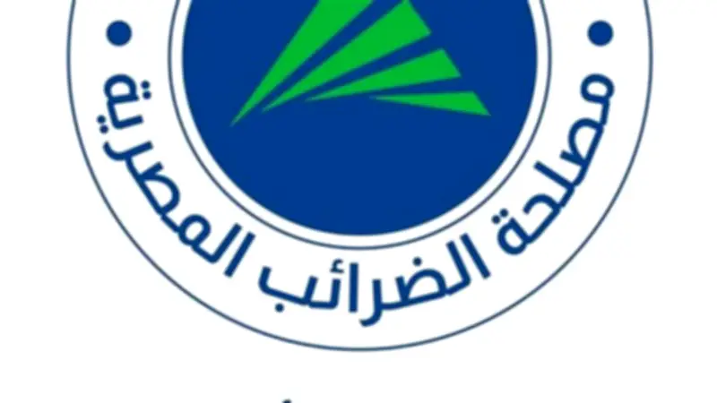 آخر مهلة لتقديم الإقرارات الضريبية للشركات عن عام 2025 اليوم الخميس