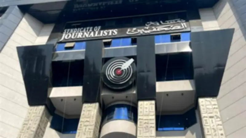 نقابة الصحفيين تعيد فتح باب الاشتراك في مشروع العلاج لعام 2026