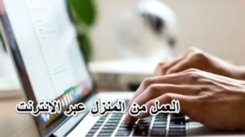 الحكومة تعلن استمرار العمل عن بُعد يوم الأحد طوال مايو 2026