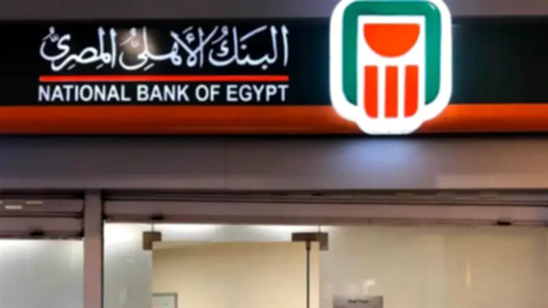 فتح حساب جاري بالبنك الأهلي المصري 2026: الشروط والمزايا والمستندات