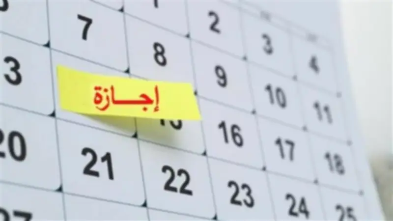 الإجازات الرسمية المتبقية في 2026 بعد عيد تحرير سيناء.. وقفة الأضحى 26 مايو