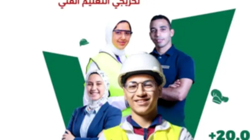 انطلاق أسبوع التوظيف لخريجي التعليم الفني 2026 بمشاركة 50 شركة