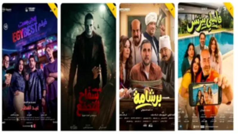 إيرادات أفلام عيد الفطر 2026 تتجاوز 52.8 مليون جنيه في الأسبوع الماضي