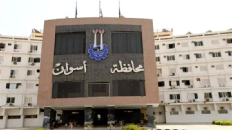 نقل 21 عاملاً بالوحدة المحلية لمركز أسوان إلى مراكز أخرى