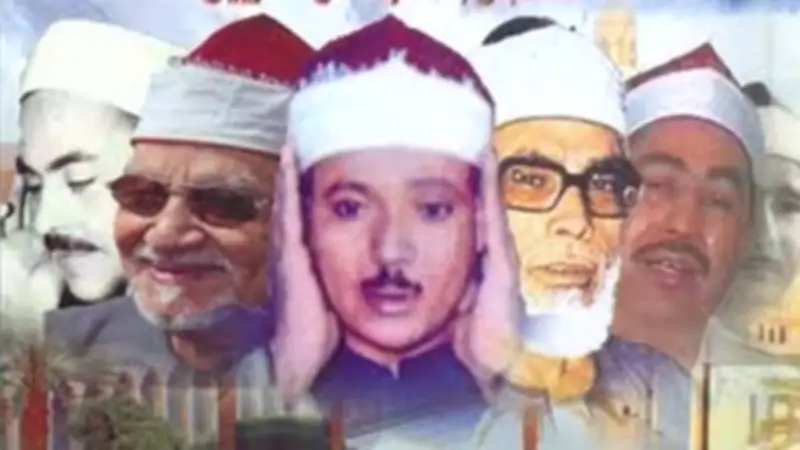 إذاعة القرآن الكريم تعلن خريطة تلاوات اليوم الخميس 23 أبريل 2026