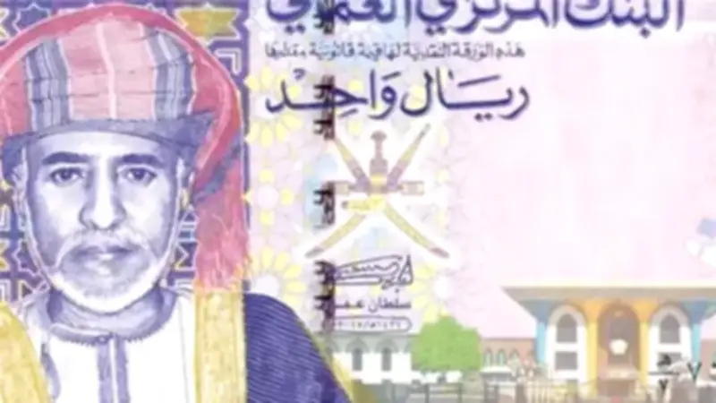 سعر الريال العماني اليوم الخميس 23 أبريل 2026 في البنك المركزي المصري