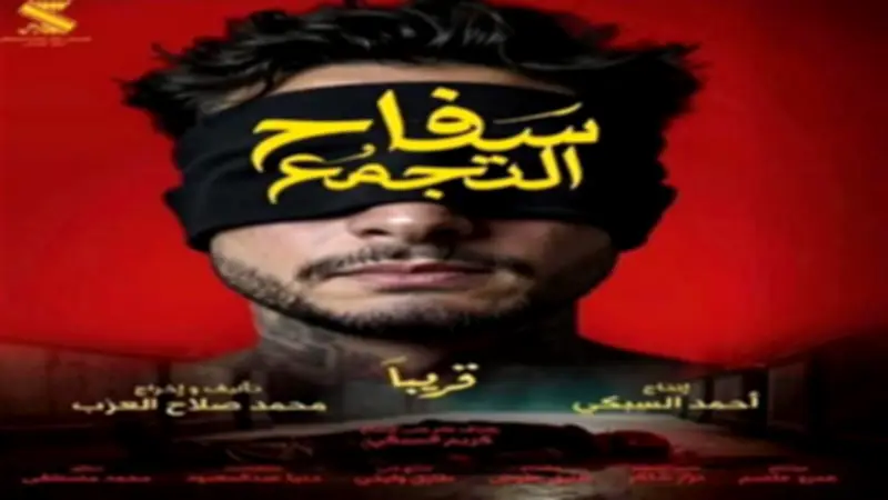 بورصة السينما في 24 ساعة: برشامة يتصدر الإيرادات بـ6.7 مليون جنيه وإيجي بيست يليها