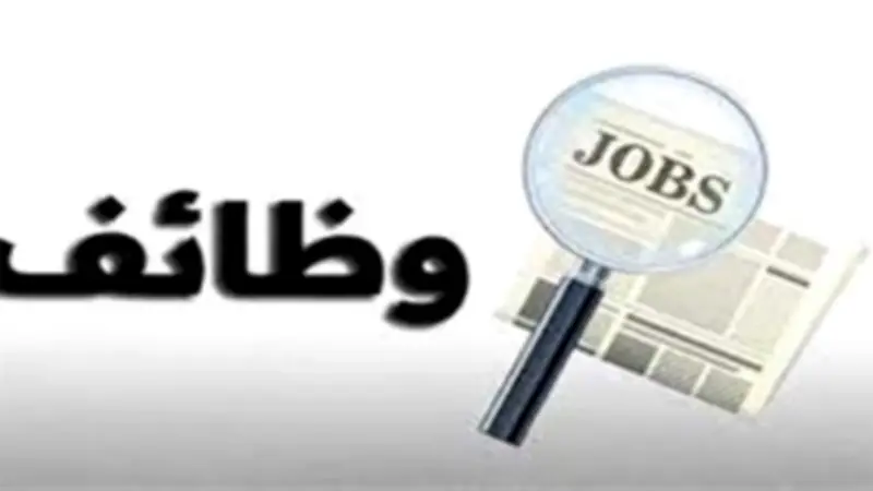 وظائف أونلاين للشباب في السعودية براتب يصل إلى 2500 ريال.. طريقة التقديم