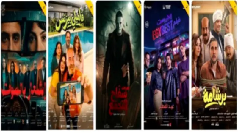 مليون و277 ألف جنيه إجمالي إيرادات السينما المصرية أمس وتراجع أسهم برشامة بنسبة 31%