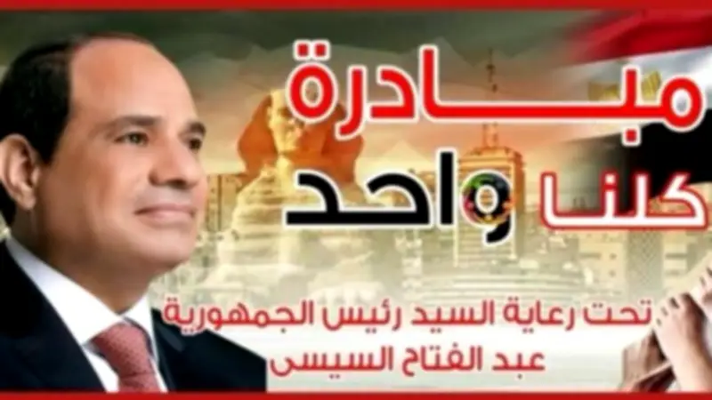 الداخلية تواصل المرحلة 28 من مبادرة كلنا واحد لتوفير السلع المخفضة