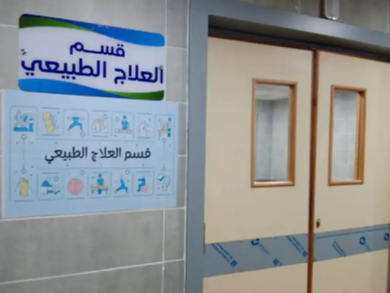 الصحة تقدم 317 ألف خدمة علاج طبيعي خلال شهر فبراير