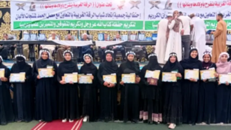 قرية الرقة بالعياط تكرم 330 من حفظة القرآن والمتفوقين دراسياً