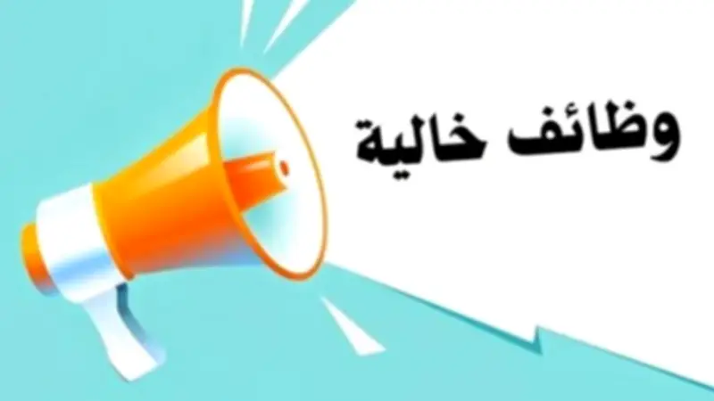 وزارة العمل تعلن عن 3800 وظيفة جديدة بأجور مجزية في الصناعة والإنشاءات