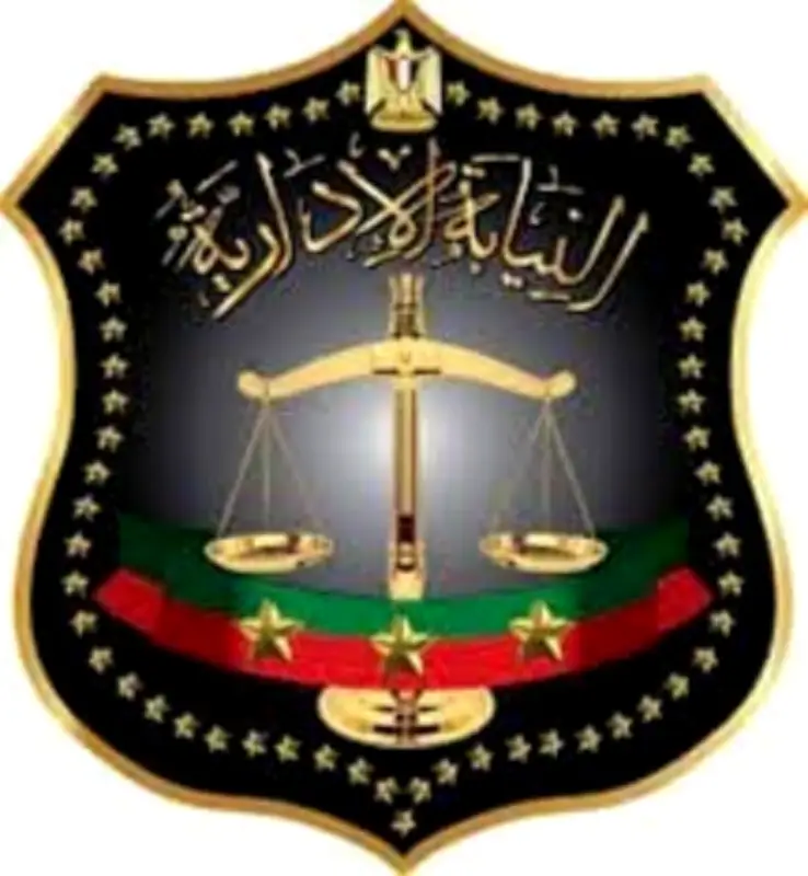 النيابة الإدارية تحيل 4 مسؤولين بمدرسة في القليوبية للمحاكمة التأديبية