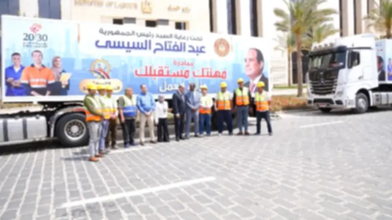 وزير العمل يطلق 4 وحدات تدريب مهني متنقلة جديدة في عيد العمال