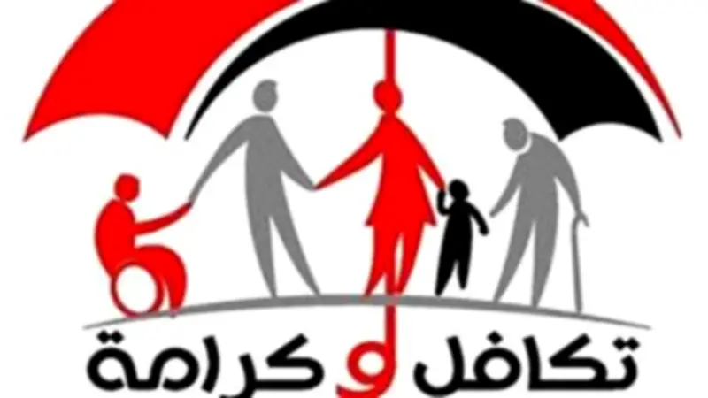صرف 400 جنيه لمستفيدي تكافل وكرامة خلال ساعات.. «التضامن» توضح التفاصيل
