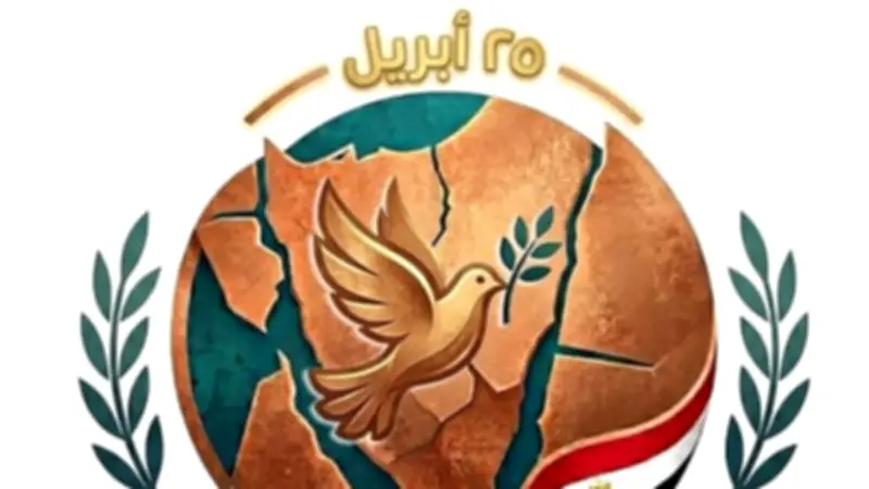 شعار الاحتفال بالذكرى الـ44 لتحرير سيناء ينشره موقع صدى البلد