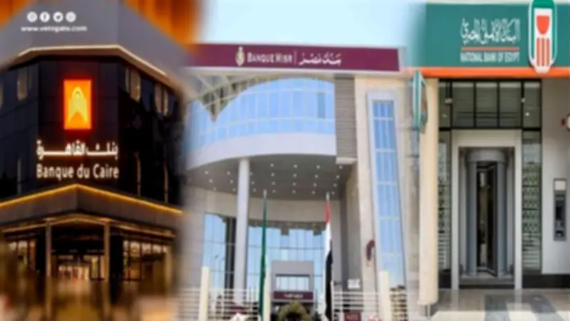 5 بنوك تحذر العملاء من تأثير تغيير الساعة في الخدمات المصرفية