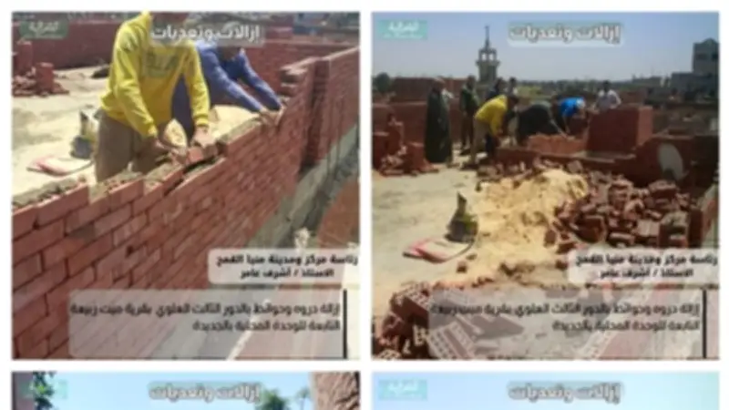 إزالة 5 حالات بناء مخالف بأراضي زراعية ومملوكة للدولة بالشرقية