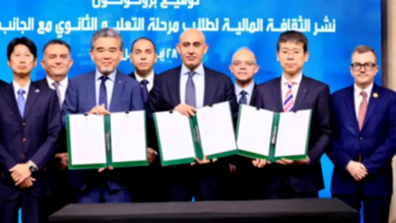 منهج الثقافة المالية للصف الثاني الثانوي: 500 جنيه للطالب الناجح ومحفظة في البورصة