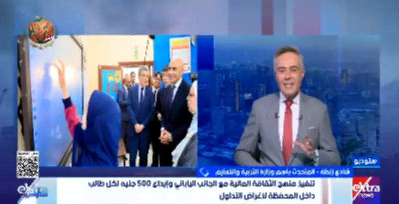 محافظة تعليمية ب500 جنيه لتدريب طلاب الصف الثاني الثانوي على مفاهيم التداول في البورصة