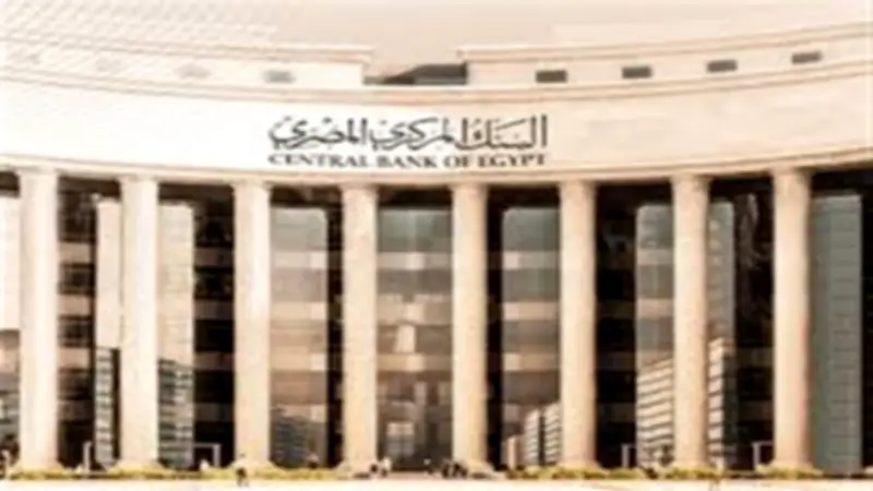 البنك المركزي المصري يعلن ارتفاع صافي الاحتياطيات الأجنبية إلى 52.8 مليار دولار في مارس
