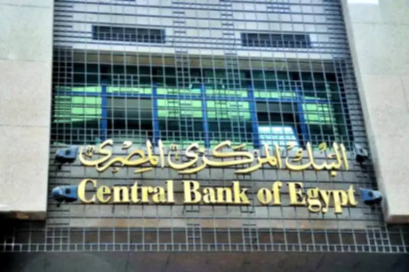 البنك المركزي: الاحتياطي النقدي المصري يسجل 52.83 مليار دولار بنهاية مارس 2026