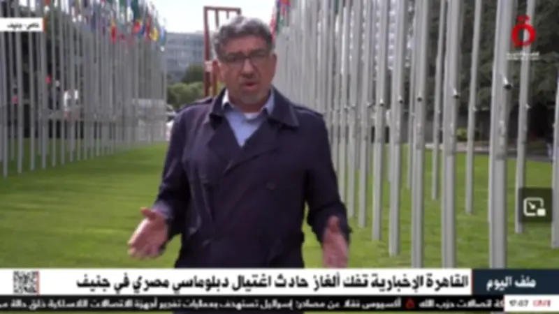 بروكسل تستضيف اجتماعاً عالمياً بمشاركة 60 دولة لدعم حل الدولتين وإعمار غزة